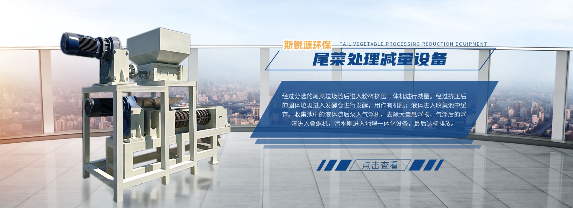 果蔬垃圾處理機